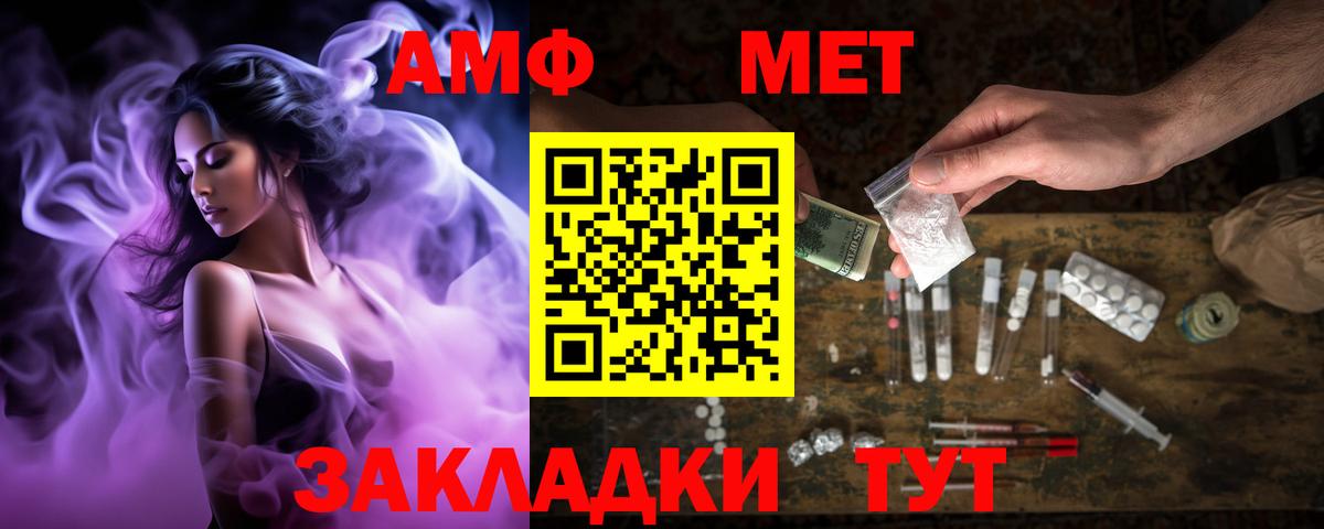 blacksprut вход  Amphetamine  Вход с VPN  Амфетамин  Amphetamine VHQ  Реутов 