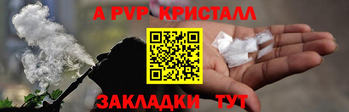 Alpha PVP VHQ Реутов