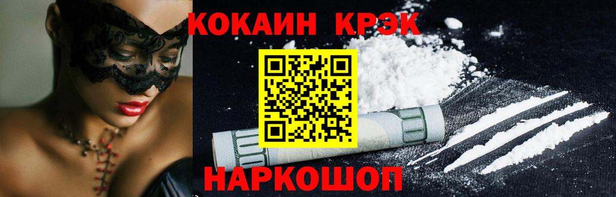 COCAIN Перу  КОКАИН Эквадор  Вход с VPN  Реутов 