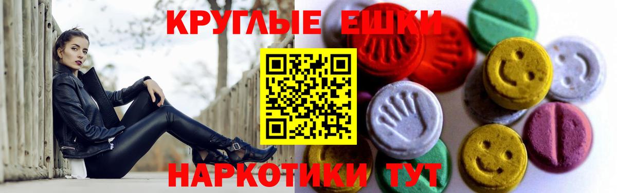 МЕГА ссылки  ЭКСТАЗИ  Реутов  Вход с VPN  ЭКСТАЗИ Дубай 