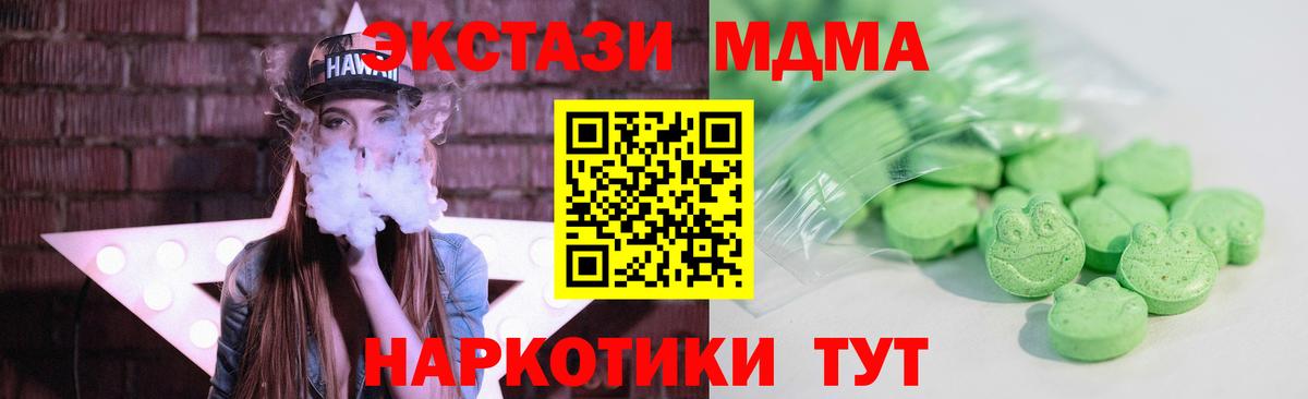 Ecstasy 250 мг Реутов