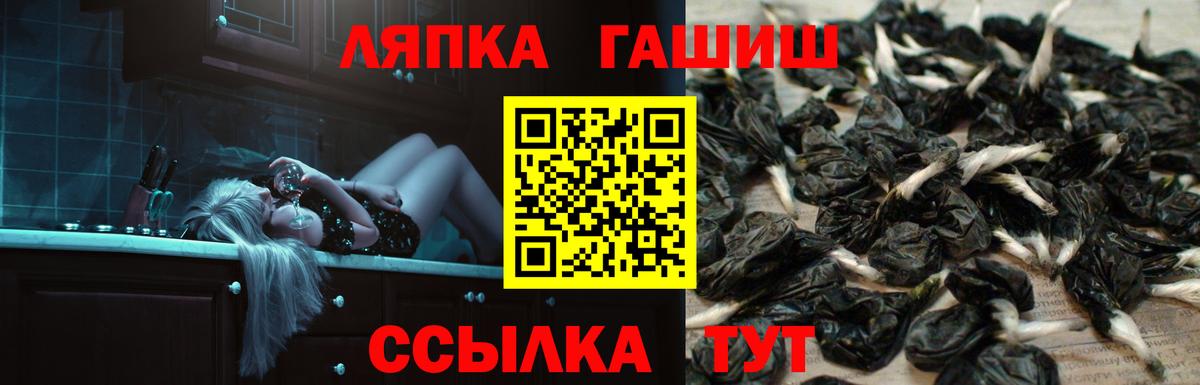 ГАШИШ Ice-O-Lator  Вход с VPN  Гашиш гашик  Реутов 