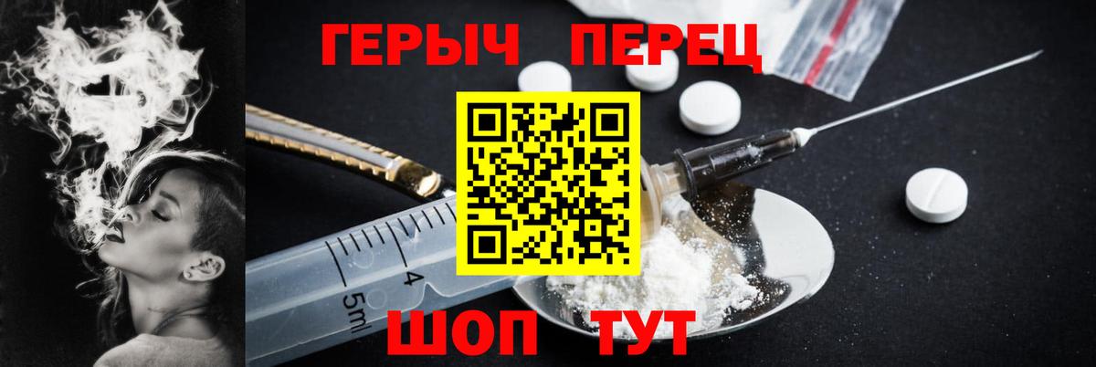 Реутов  ГЕРОИН Heroin  Вход с VPN 