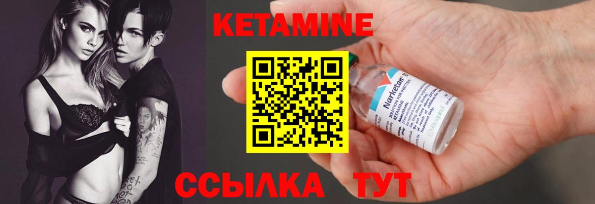 Реутов  КЕТАМИН VHQ  Вход с VPN 