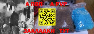 альфа пвп Обь