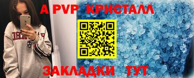 альфа пвп Обь