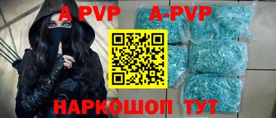альфа пвп Обь