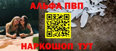 альфа пвп Обь