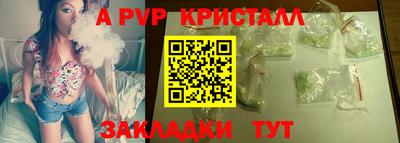 альфа пвп Обь