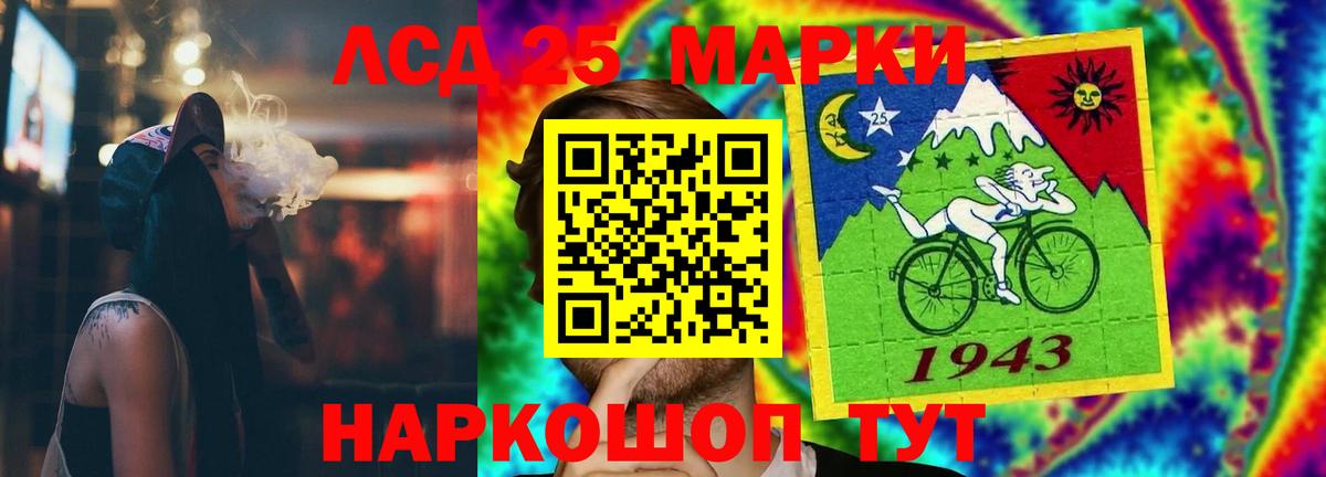 LSD-25 экстази ecstasy  Лсд 25 экстази кислота  Реутов  Вход с VPN 