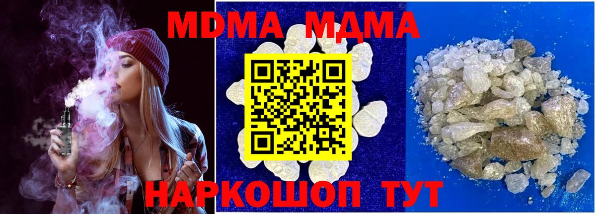 Реутов  МДМА кристаллы  Вход с VPN 
