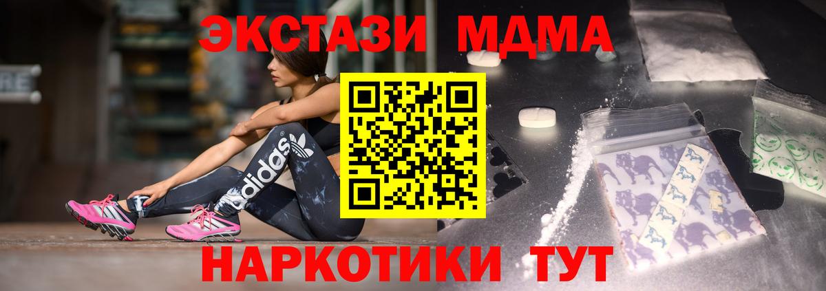 МДМА VHQ Реутов
