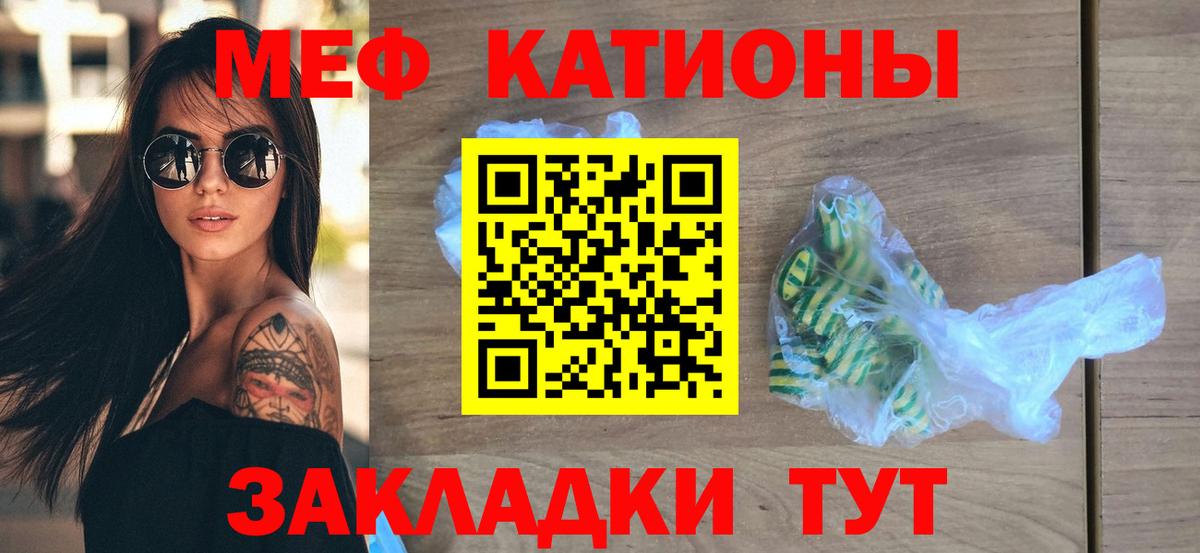 МЕФ кристаллы Реутов