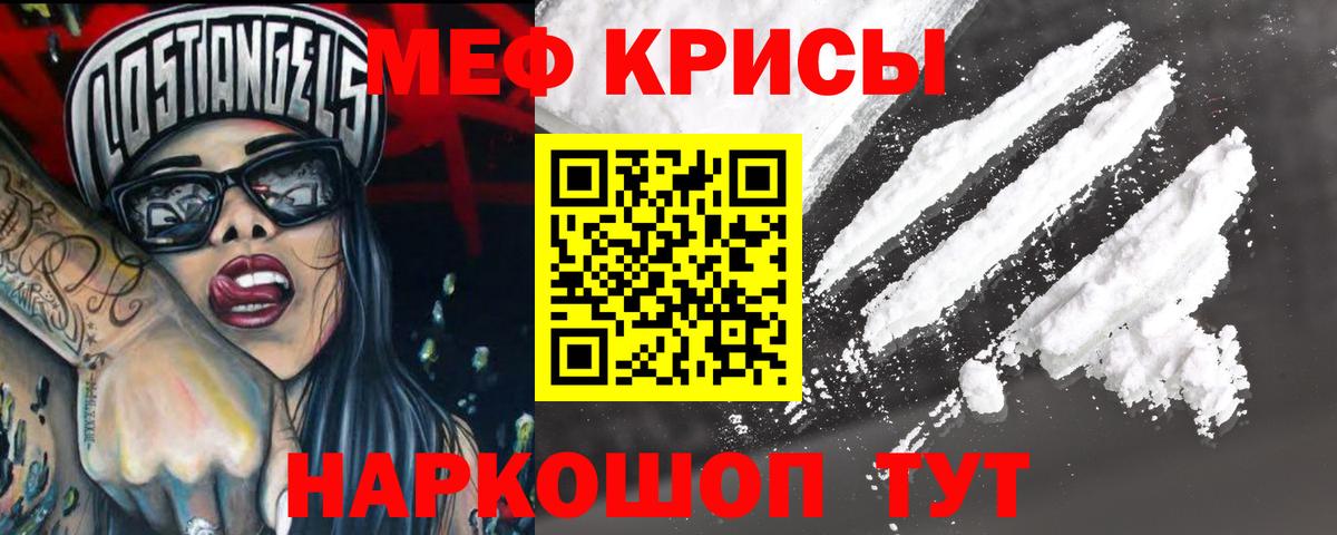 Реутов  МЕФ 4 MMC  Меф мука  Вход с VPN 