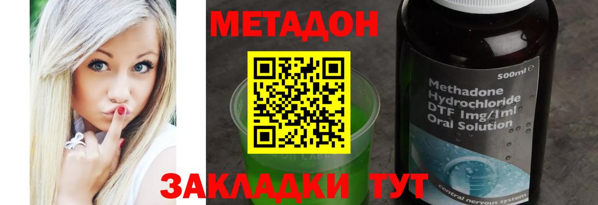 Реутов  МЕТАДОН белоснежный  МЕТАДОН VHQ  Вход с VPN 