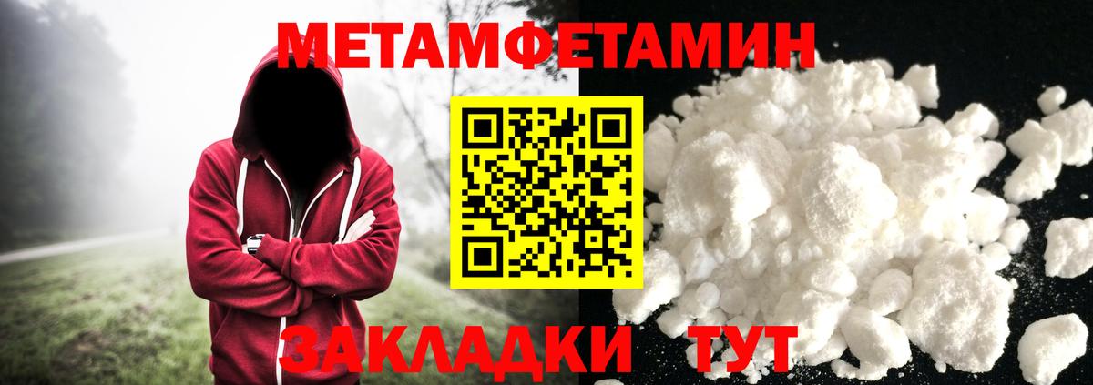 Первитин винт  Вход с VPN  Реутов  Первитин винт 