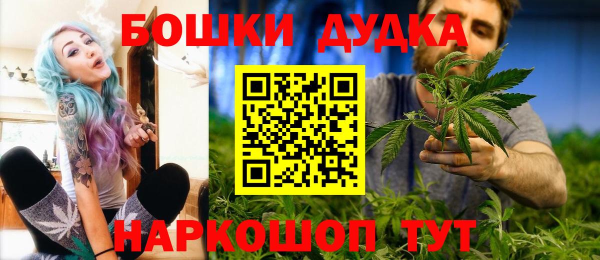 Бошки марихуана Bruce Banner Реутов